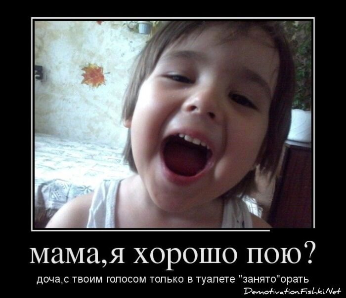Демотиватор