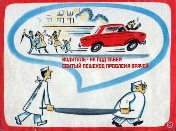 Вредные плакаты-советы для автолюбителей (11 фото)