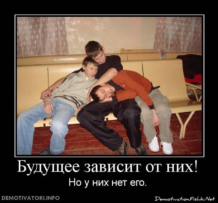 Демотиватор