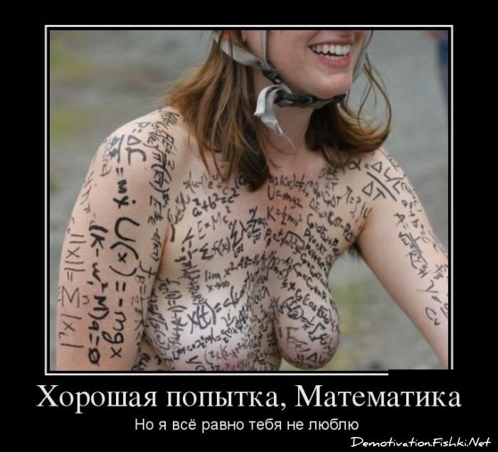 Демотиватор