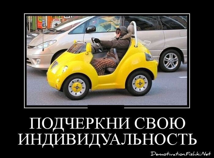 Демотиватор