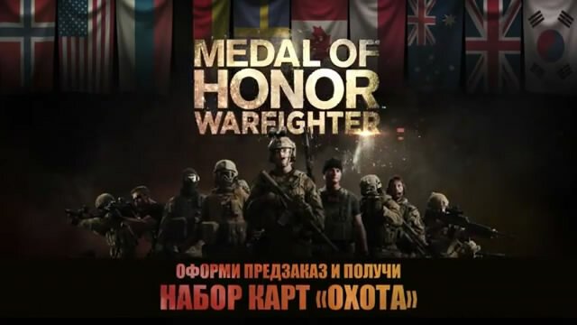 Видео Medal of Honor Warfighter – Тренировка огневых групп (русские субтитры) (видео)