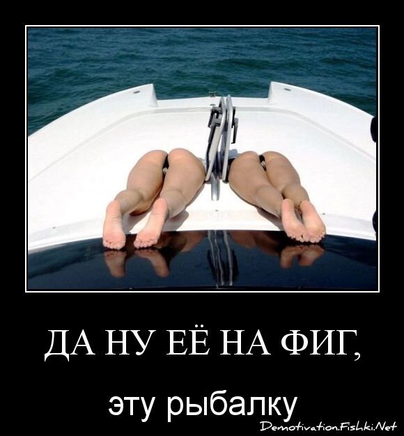 да ну её на фиг,