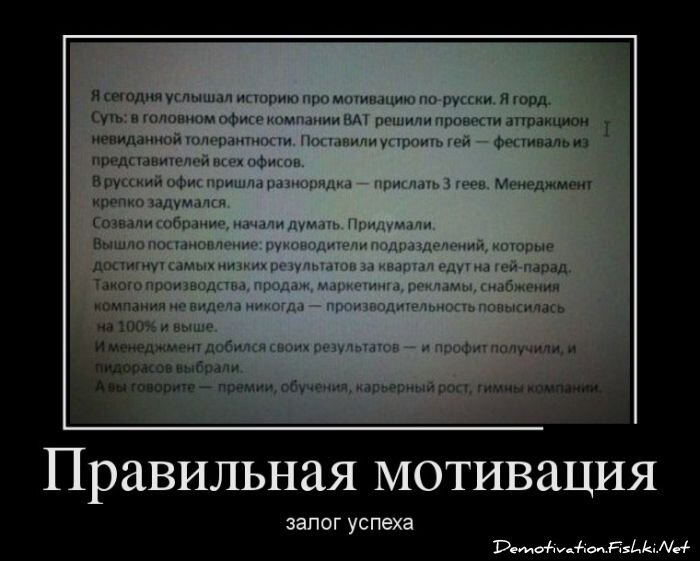 Смешной демотиватор от zubrilov за 24.09.2012 №129853