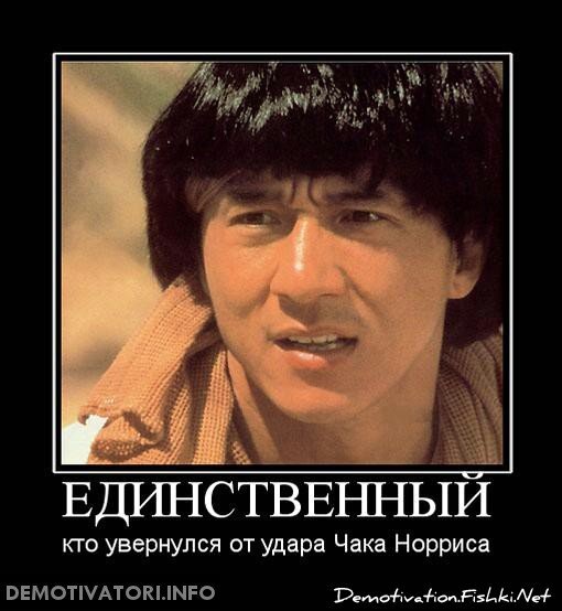 Демотиватор