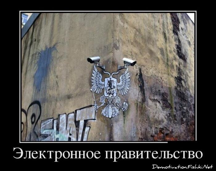 Демотиватор
