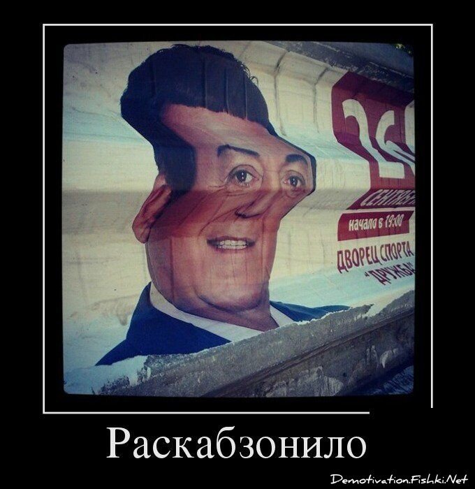 Демотиватор
