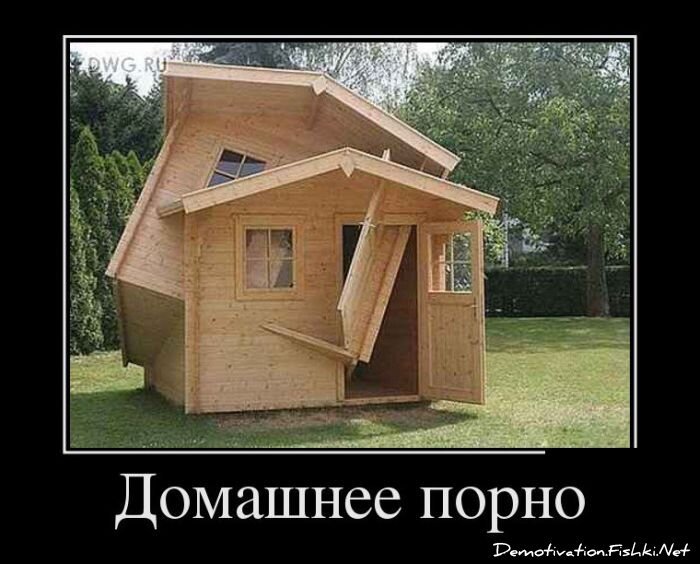 Демотиватор