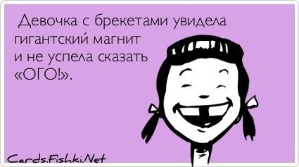 Прикольные открытки, часть 130346