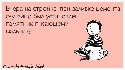 Прикольные открытки, часть 130357