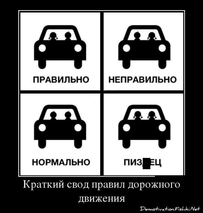 Демотиватор