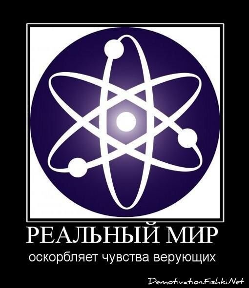 Демотиватор
