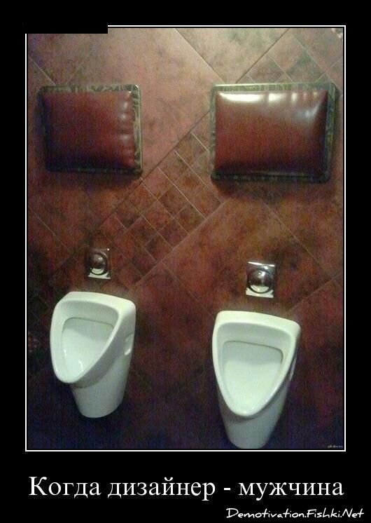 Демотиватор
