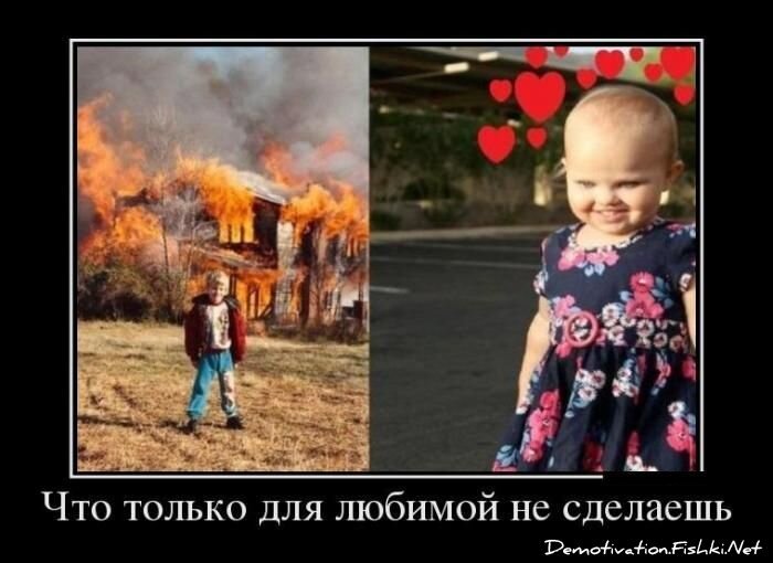 Демотиватор