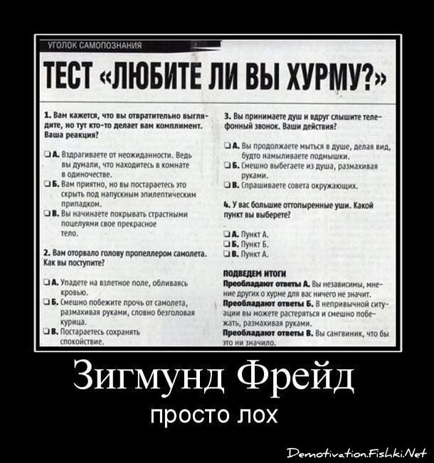 Демотиватор