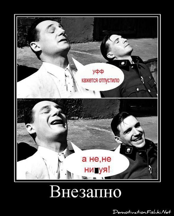 Смешной демотиватор от zubrilov за 05.10.2012 №131336