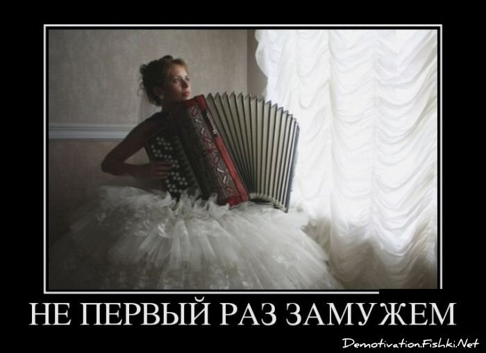 Демотиватор