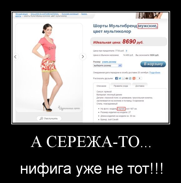 А Сережа-то...