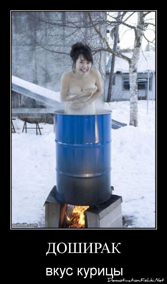 ДОШИРАК