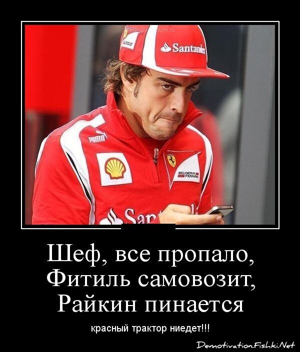 Демотиватор