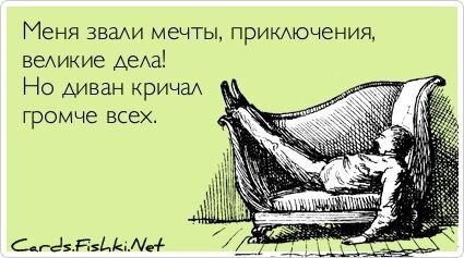 Прикольные открытки, часть 132041