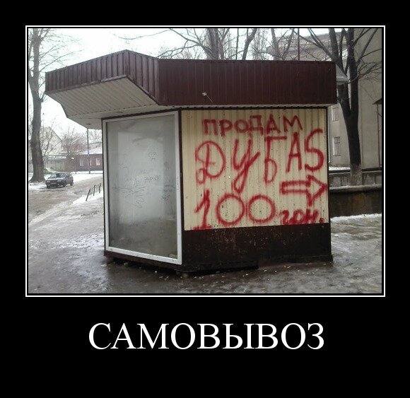 Самовывоз