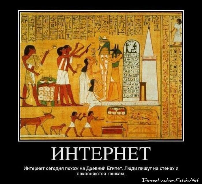 Демотиватор