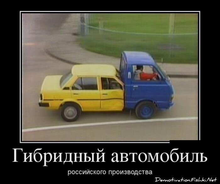 Демотиватор