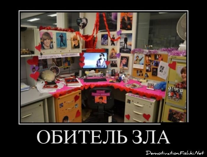 Демотиватор