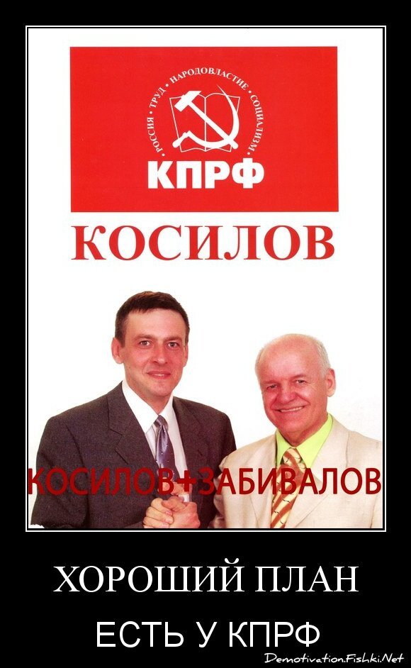 ХОРОШИЙ ПЛАН