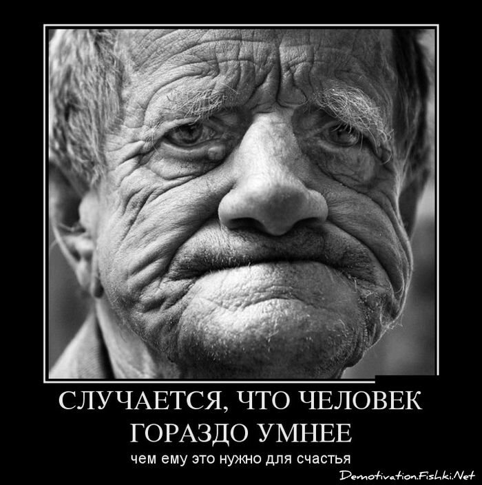 Демотиватор