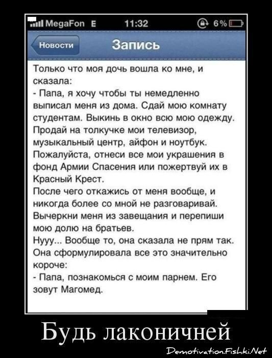 Смешной демотиватор от zubrilov за 17.10.2012 №132811