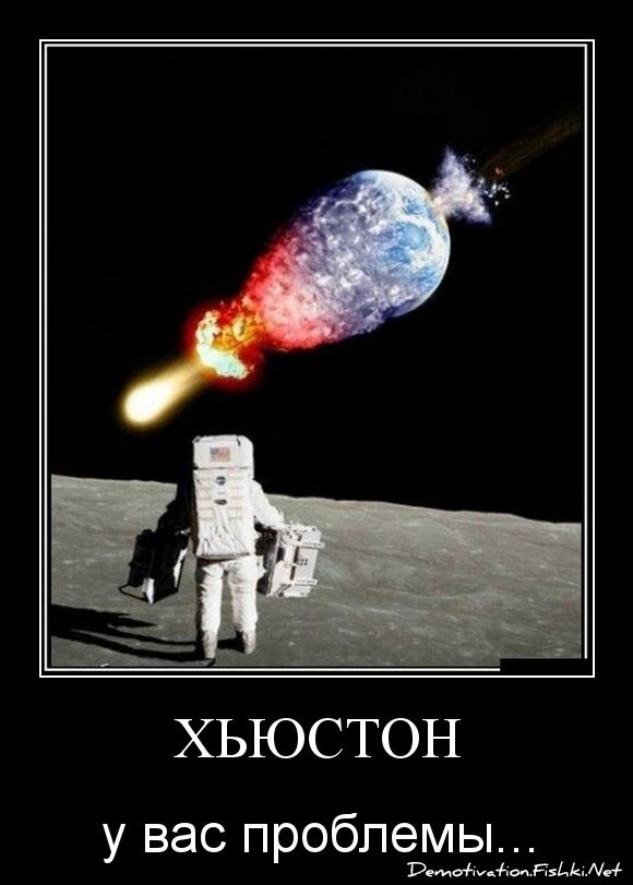 ХЬЮСТОН