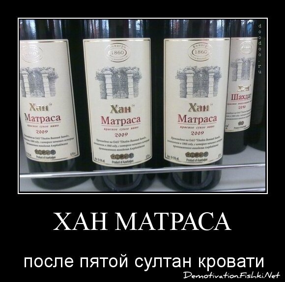 Хан матраса