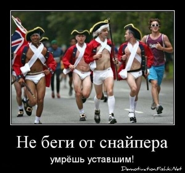 Демотиватор