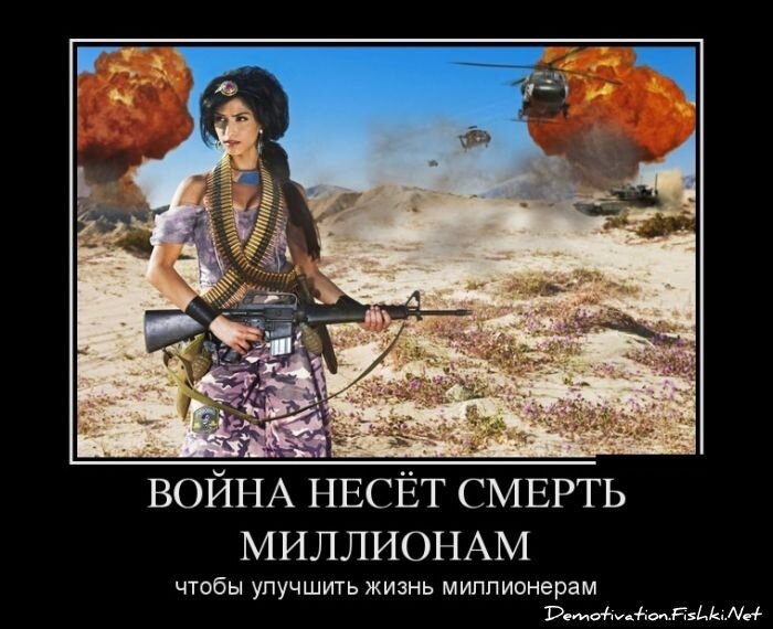 Демотиватор