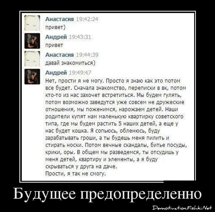 Демотиватор