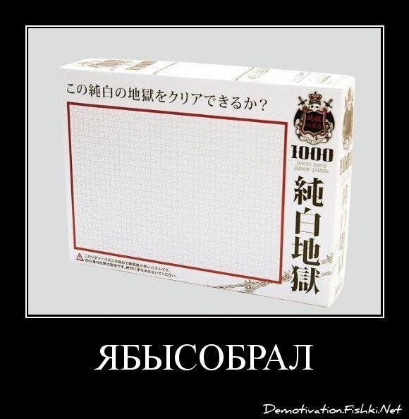 ЯБЫСОБРАЛ