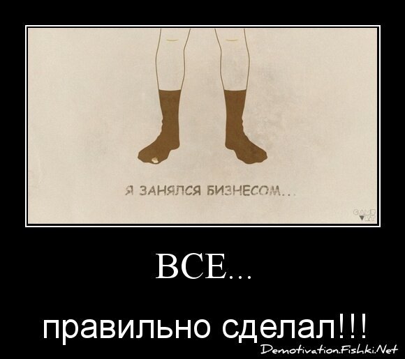 все...