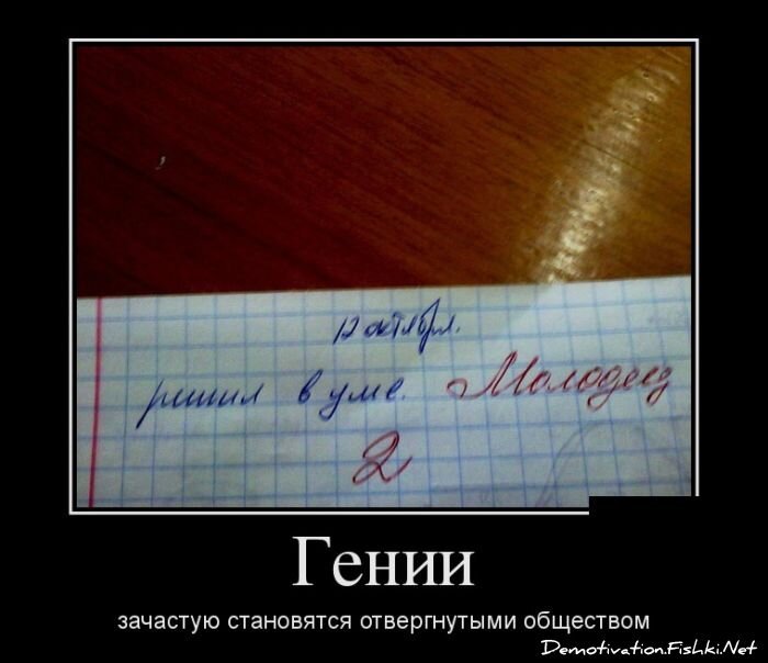 Смешной демотиватор от zubrilov за 22.10.2012 №133432