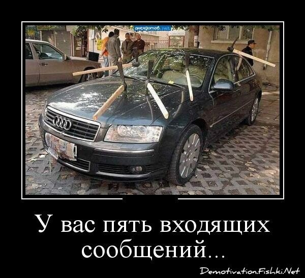 Демотиватор