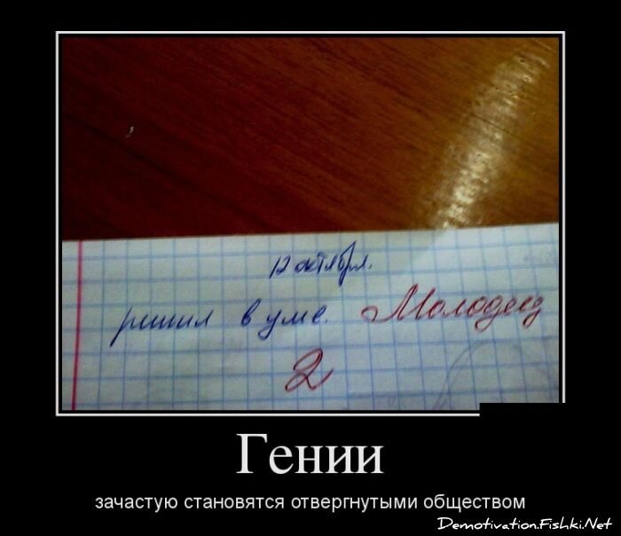 Смешной демотиватор от zubrilov за 24.10.2012 №133758