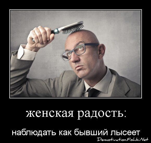 женская радость:
