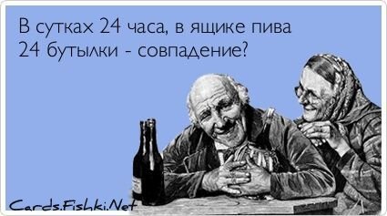 Прикольные открытки, часть 133909