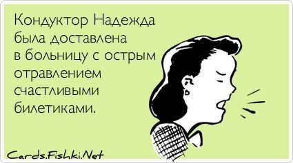 Прикольные открытки, часть 133951