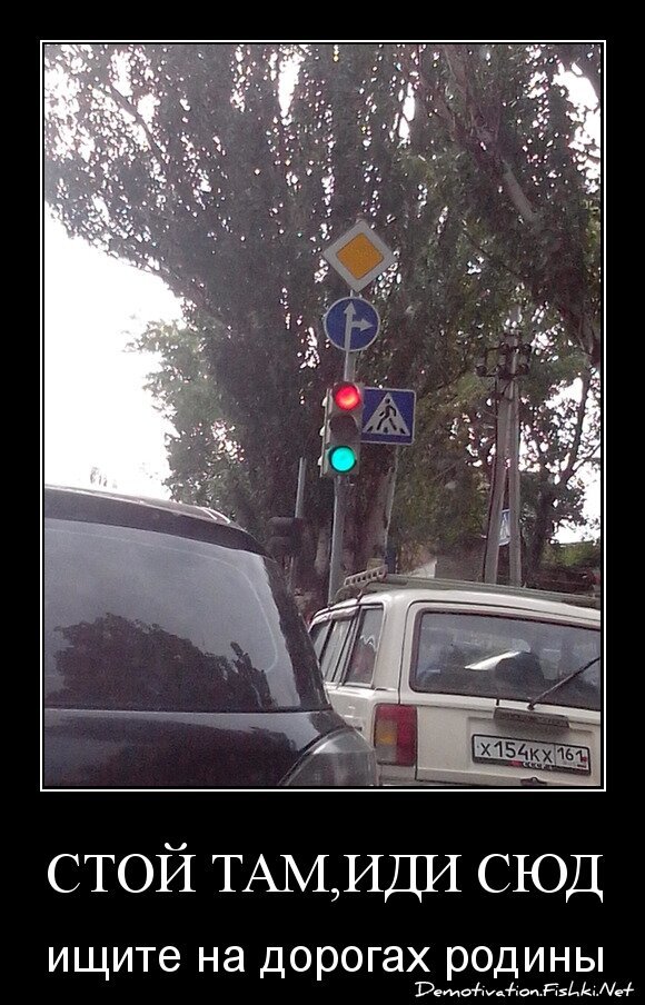 Стой там,иди сюда