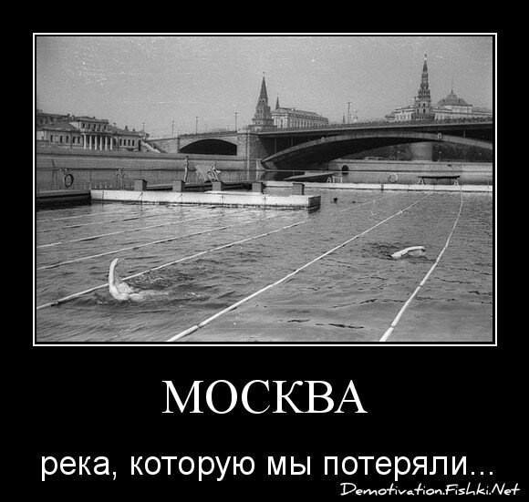 Москва