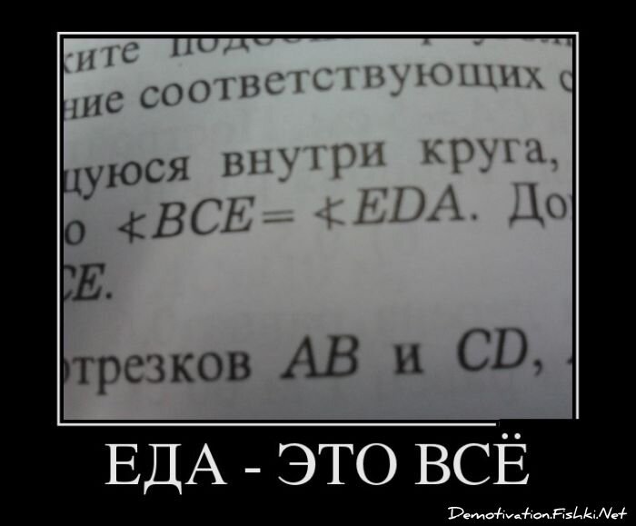 Смешной демотиватор от zubrilov за 29.10.2012 №134432