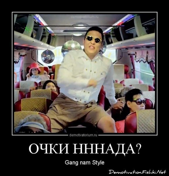 Демотиватор