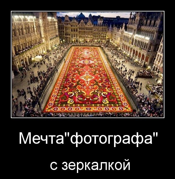 Мечта&quot;фотографа&quot;